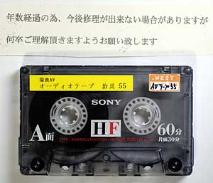 治具は「SONY HF」60分テープでした