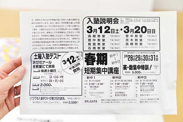 大阪DTPの勉強部屋「文字と組版、印刷展」版下