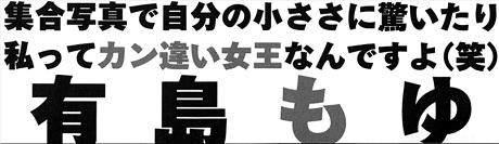 亮月製作所・本蘭ゴシック