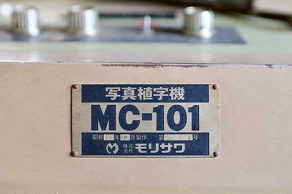 MC-101銘板
